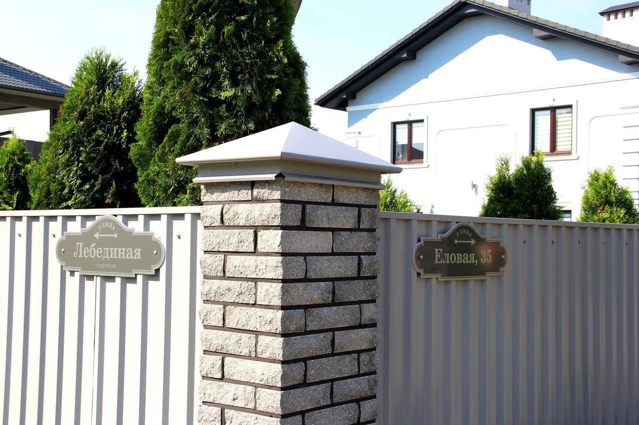 Lebediny Guest House ブレスト エクステリア 写真